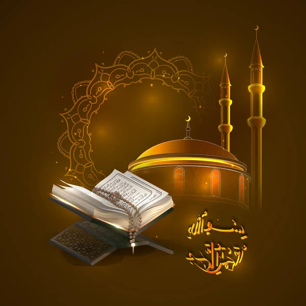 Vector islam kuran ramadan simbolismo árabe islámico . — Archivo Imágenes Vectoriales