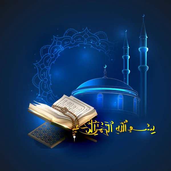 Vector islam kuran ramadan symbolisme arabique islamique . — Image vectorielle