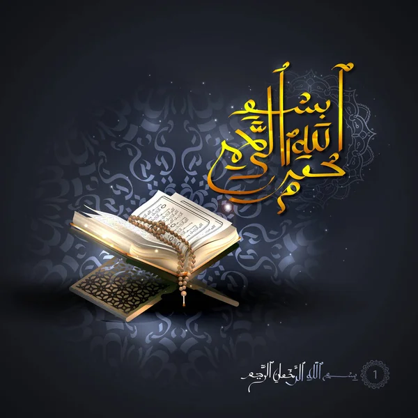 Векторний ісламський куран Рамадан ісламська арабська символіка . — стоковий вектор