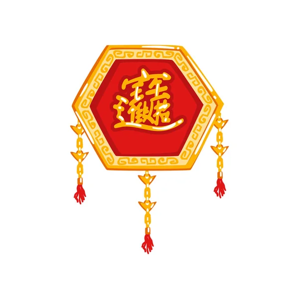 Kinesiska nyåret dekoration element vektor Illustration på vit bakgrund — Stock vektor