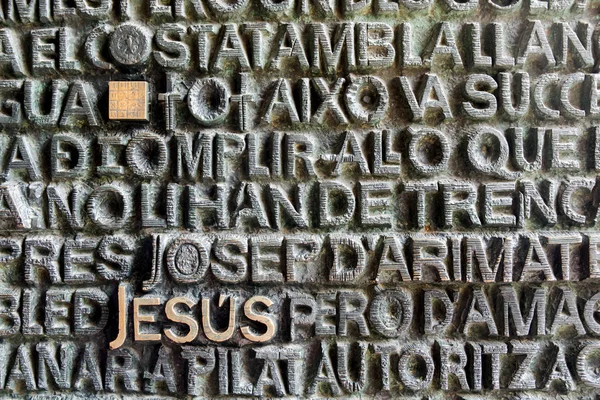 Barcelona Hiszpania Marca 2018 Imię Jezusa Napisane Głównych Drzwiach Pasja — Zdjęcie stockowe