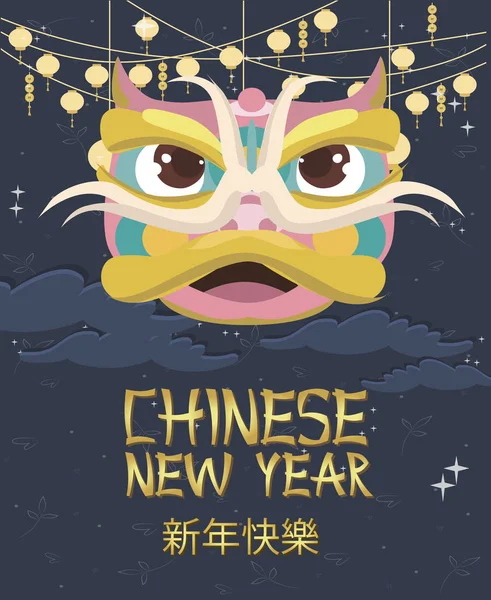Chinese New Year Poster Year Pig Chinese Wording Translation Happy — Stock Vector