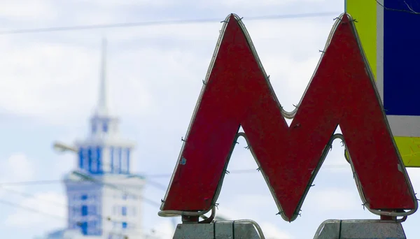 Symbol m-underground metro — Stock Photo, Image