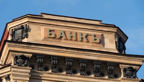 Rusya'da banka kurma