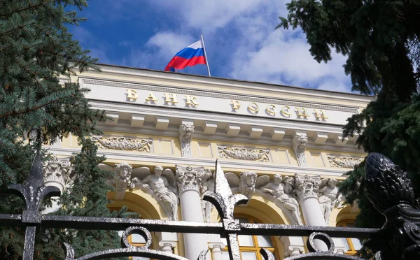 Російський Банк влітку — стокове фото