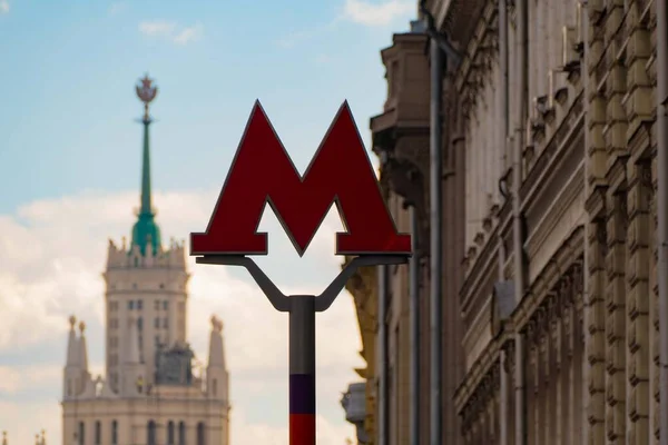 Symbol M-underground transport i Moskva Royaltyfria Stockbilder