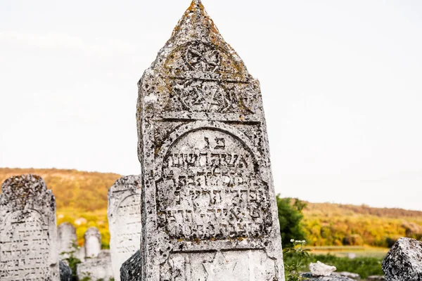 Tombstones Medieval Jewish Cemetery Republic Moldova One Biggest Jewish Cemetery — Stock Photo, Image