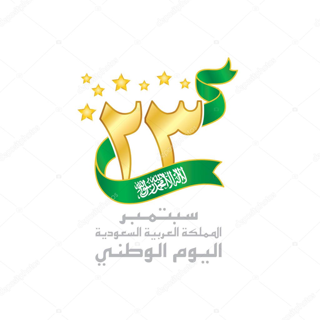 Saudi Arabia National Day Logo, Typographic emblems & badge, An inscription in Arabic 