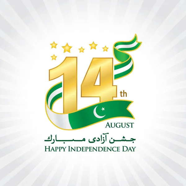 14 Ağustos bağımsızlık Logo, tipografik amblem ve gri arka plan, Urduca ve İngilizce 