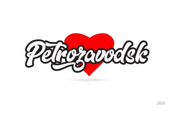 Petrozavodsk Stadt Text Design Mit Rotem Herzen Typografische Icon Design — Stockvektor