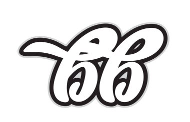 Siyah ve Beyaz alfabe harf kombinasyonu bb b b bir şirket ya da iş için bir logo olarak uygun tasarım