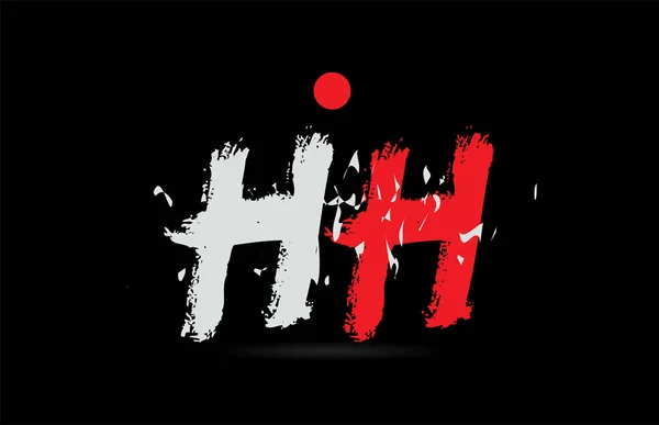 黒を基調とした文字組み合わせのデザイン会社やビジネスのロゴに適したグランジの質感と白の赤の色でHh — ストックベクタ
