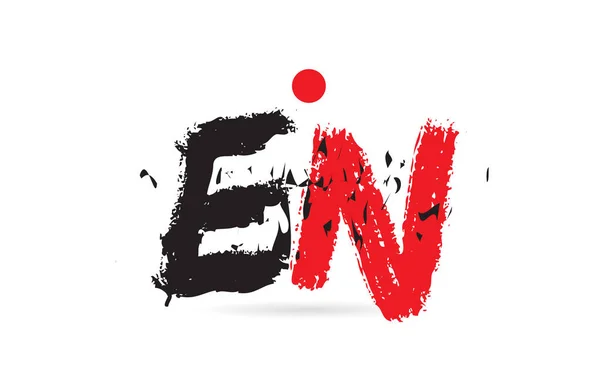 将En N与粗纹和黑色红色相结合 适合公司或企业使用的字母组合设计 — 图库矢量图片