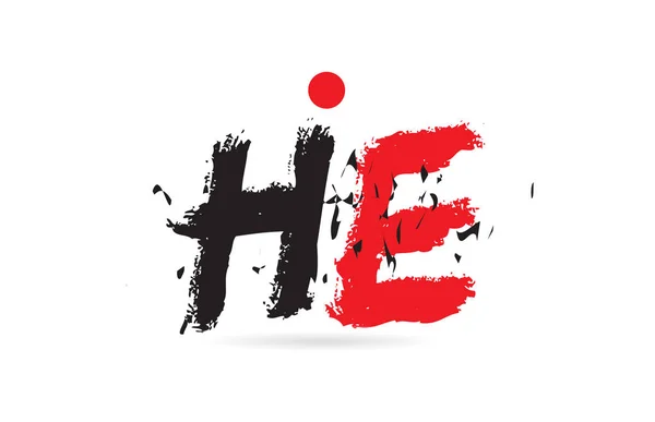 アルファベットの文字のデザインは 会社やビジネスのロゴに適したグランジの質感と黒の赤の色とHe Eを組み合わせます — ストックベクタ