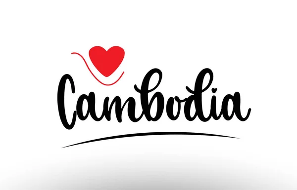 Kambodża Kraju Tekst Czerwonym Sercem Miłość Nadaje Się Ikony Logo — Wektor stockowy