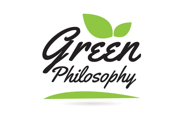 绿色哲学手写体文字 用黑色字体设计 可用作标志或图标 — 图库矢量图片