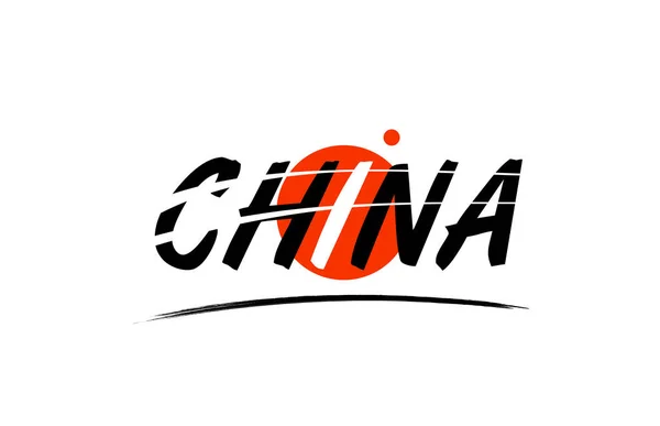 China woord tekst logo pictogram met rode cirkel ontwerp — Stockvector
