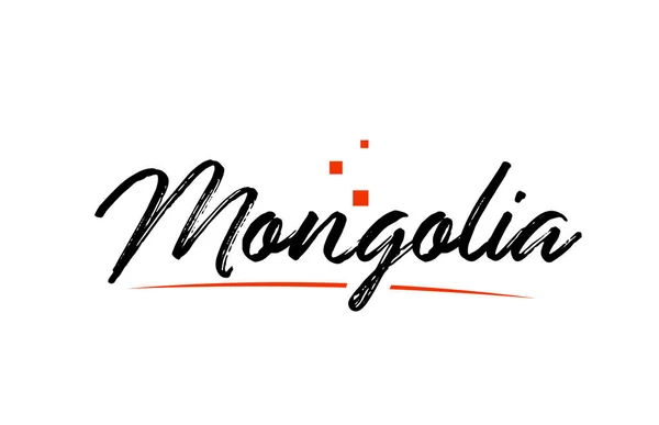 Монголія країна друкарня текст слова для логотипу дизайн значка — стоковий вектор