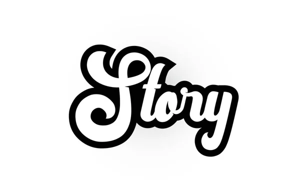 Schwarz-Weiß-Story handgeschriebener Worttext für Typografie-Logo — Stockvektor