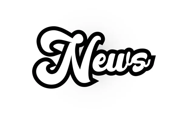 Negro y blanco Noticias texto escrito a mano para tipografía logo — Vector de stock