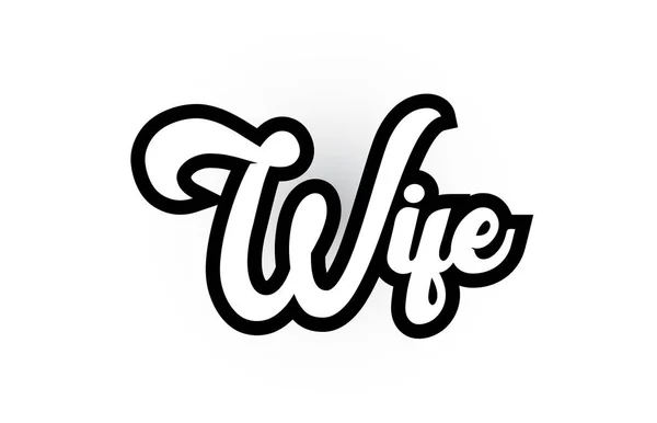 Fekete-fehér felesége kézzel írott szó szövege tipográfia logo — Stock Vector