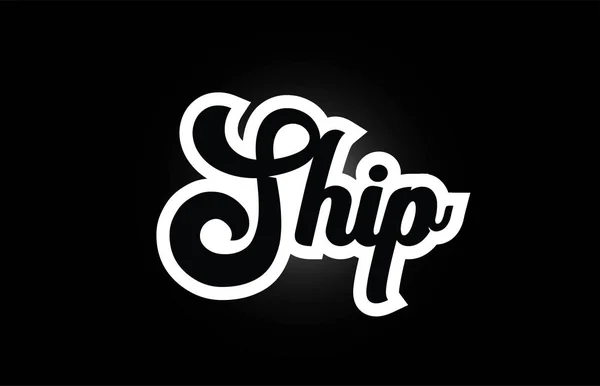 Negro y blanco Embarcación texto escrito a mano para tipografía logo — Archivo Imágenes Vectoriales