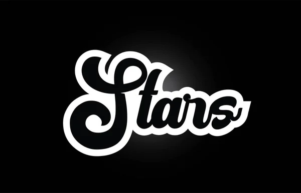 Czarno-białe gwiazdki napisane ręcznie tekst dla logo typografii — Wektor stockowy