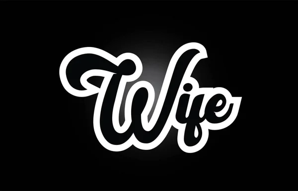 Fekete-fehér felesége kézzel írott szó szövege tipográfia logo — Stock Vector