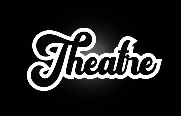 Siyah beyaz Tiyatro el tipografi lo için kelime metni yazılı — Stok Vektör