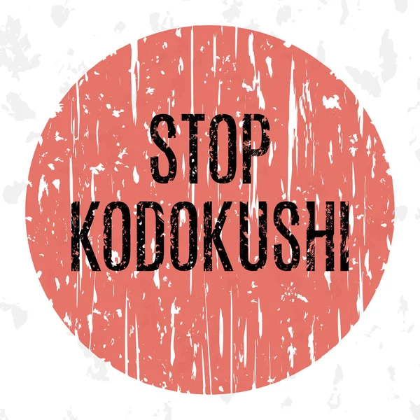 Illustration Vectorielle Problèmes Sociaux Humanité Arrête Kodokushi — Image vectorielle