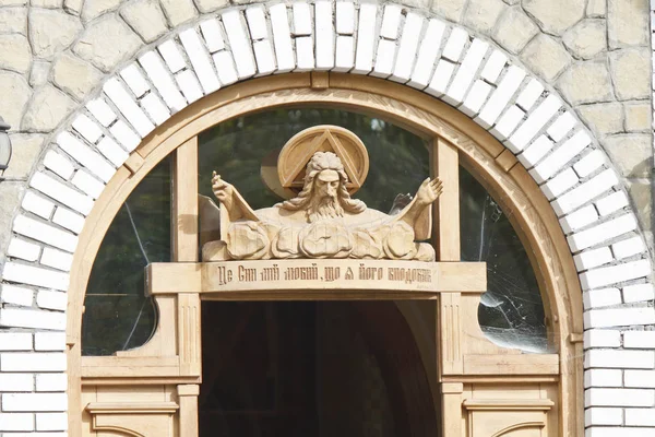 Entrada Templo Católico Griego Con Una Cita Del Evangelio Mateo — Foto de Stock