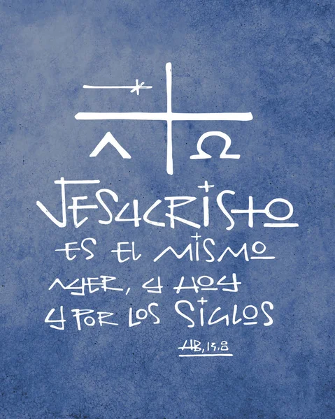 Hand drawn illustration or drawing of a religious phrase in spanish that means Jesus Christ is the same, yesterday, today and for ever