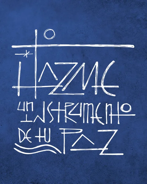 Ручная Иллюстрация Рисунок Религиозной Христианской Фразы Испанском Языке Означает Сделать — стоковое фото