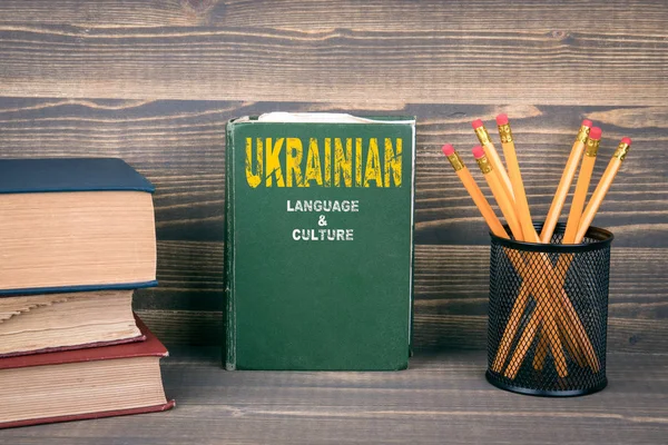Ukrainsk språk og kulturbegrep – stockfoto