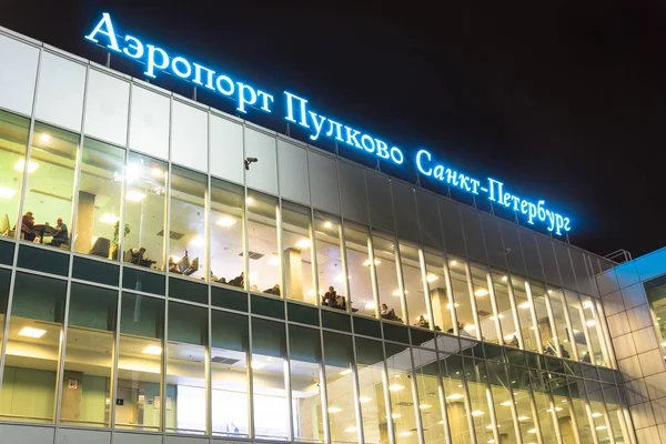 Edifício Terminal Aeroporto Internacional Pulkovo Noite Rússia São Petersburgo Outubro — Fotografia de Stock