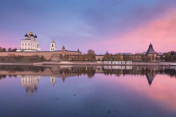 夕暮れ時にプスコフ・クレムリンの三位一体大聖堂の眺め。ロシア — ストック写真