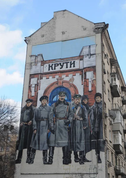 Kruty, Kiev, Bolshaya Vasylkovskaya sokakta Muharebesi 21 Ocak 2019 adanmış duvar resmi,