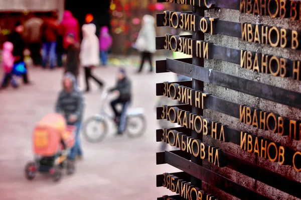 Barnaul Rússia Maio 2017 Colocar Flores Memorial Vítimas Segunda Guerra — Fotografia de Stock