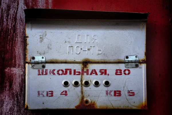 Caixa Correio Velha Com Tinta Descascando Rússia — Fotografia de Stock