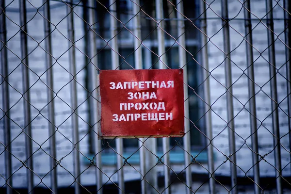 Hapishane çit dikenli tel ile