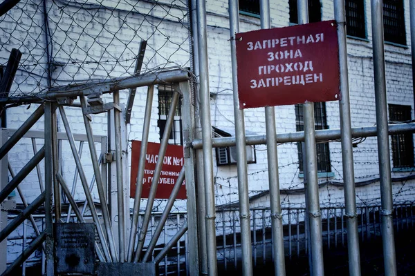 Altai Krai Russia Settembre 2019 Cancello Della Prigione Una Prigione — Foto Stock