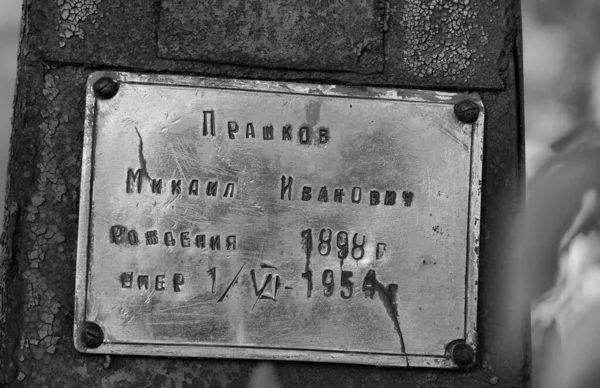 Starém Hřbitově Rusku Stojí Hroby Náhrobky — Stock fotografie