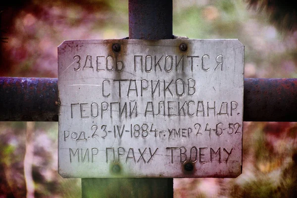 Krzyże Grobowe Nagrobki Stoją Starym Cmentarzu Rosji — Zdjęcie stockowe