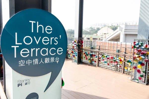 Hong Kong Février 2019 Terrasse Des Amoureux Située Dans Complexe — Photo