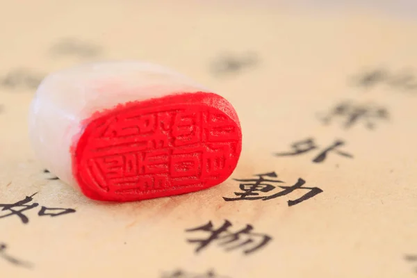 Chinese stone seal,Chinese calligraphy translation: animal