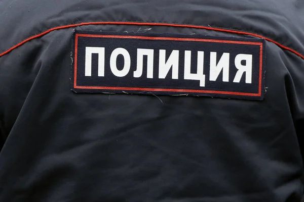 Russian policeman's back close up with an emblem — Stock Photo, Image