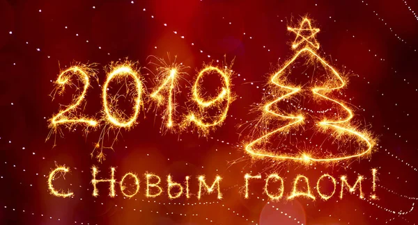 Greeting card Happy New Year 2019 with text in Russian. Beautiful Wide Angle holiday web banner or billboard with Golden sparkling text Happy New Year 2019 written sparklers on red festive background