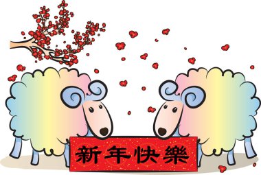 koyun vektör illüstrasyon sembolü