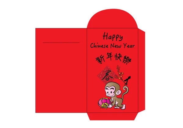 Traditional Chinese New Year Greeting Money Red Packet Design Isolated — Stock Vector