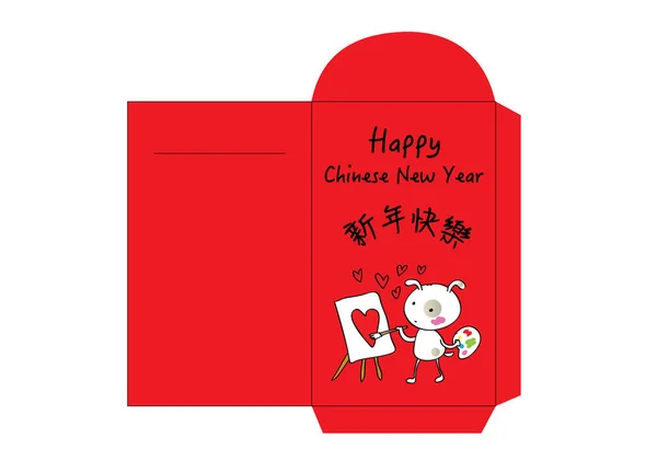 Traditional Chinese New Year Greeting Money Red Packet Design Isolated — Stock Vector